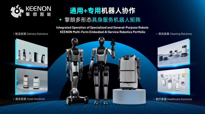 擎朗智能发布XMAN-F1双足机器人，引领服务行业智能化新变革